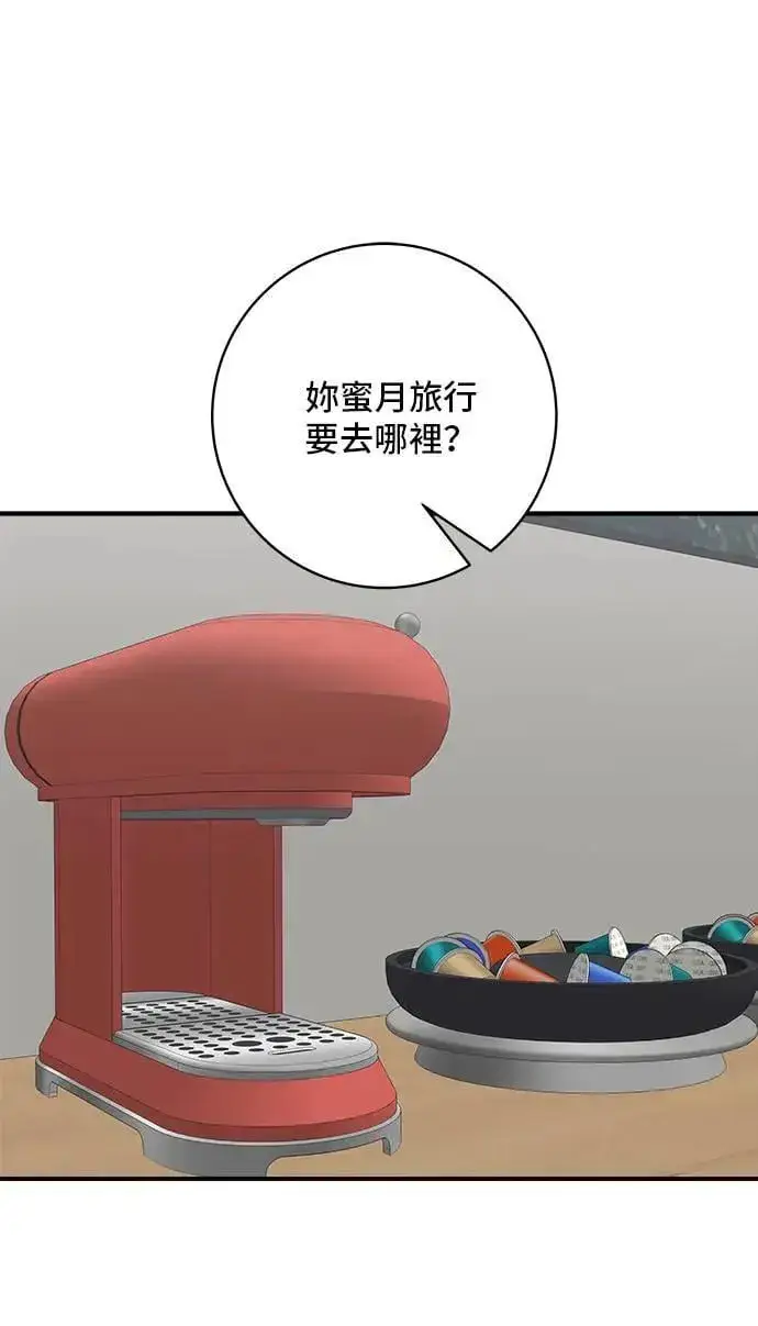 《米虫的一日三餐》第201话 蕃茄炖菜图63