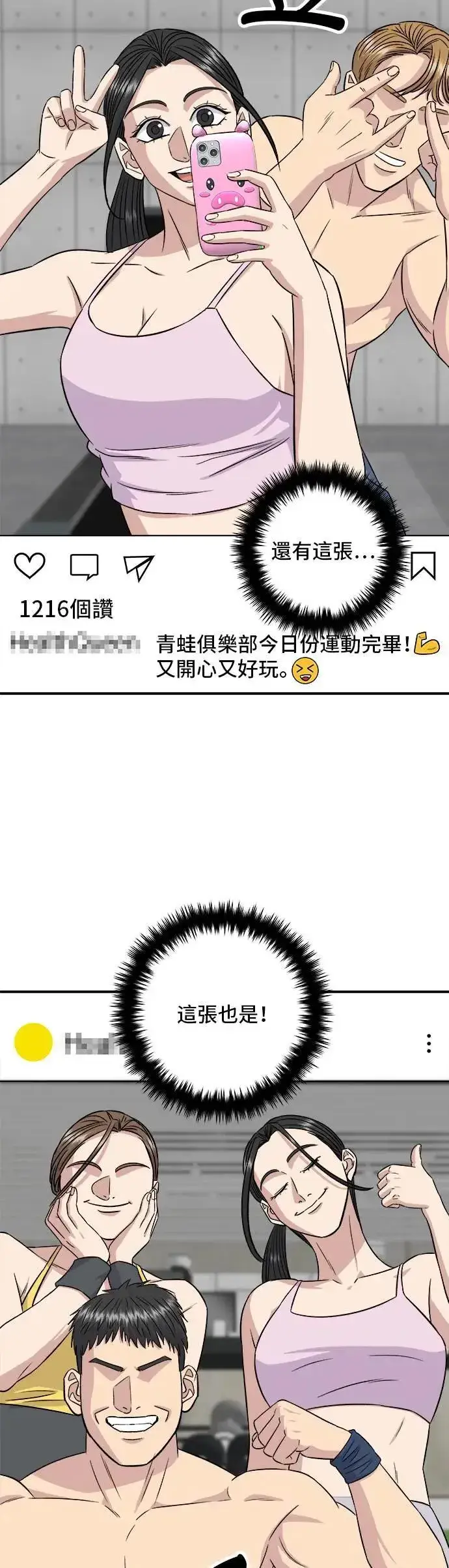 《米虫的一日三餐》第201话 蕃茄炖菜图8