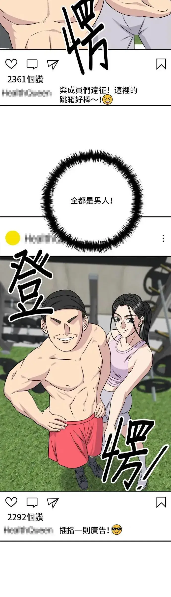 《米虫的一日三餐》第201话 蕃茄炖菜图9