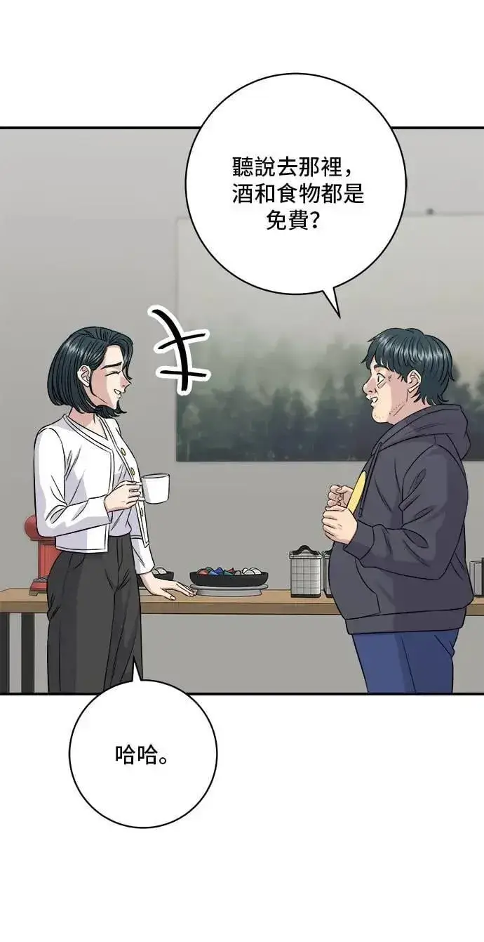 《米虫的一日三餐》第202话 土耳其奶油图10