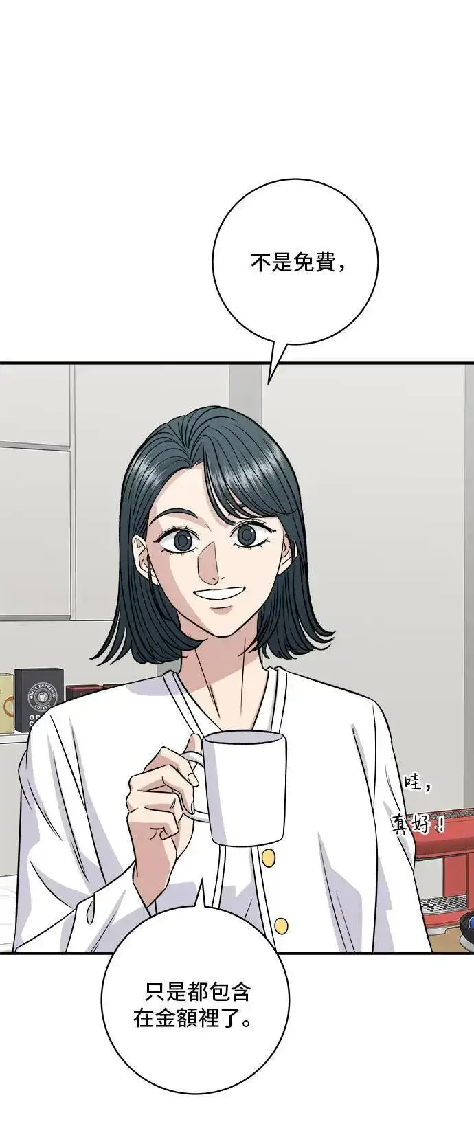 《米虫的一日三餐》第202话 土耳其奶油图11