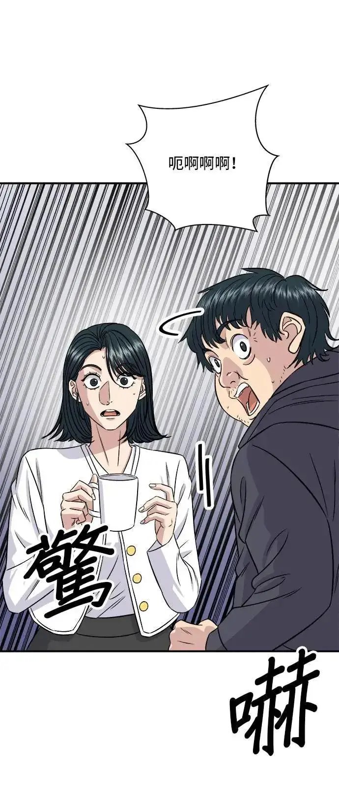 《米虫的一日三餐》第202话 土耳其奶油图16