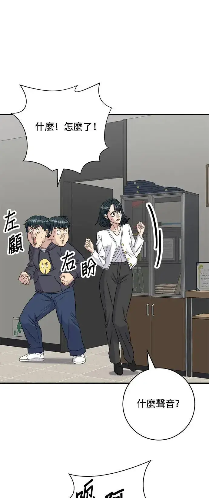 《米虫的一日三餐》第202话 土耳其奶油图17