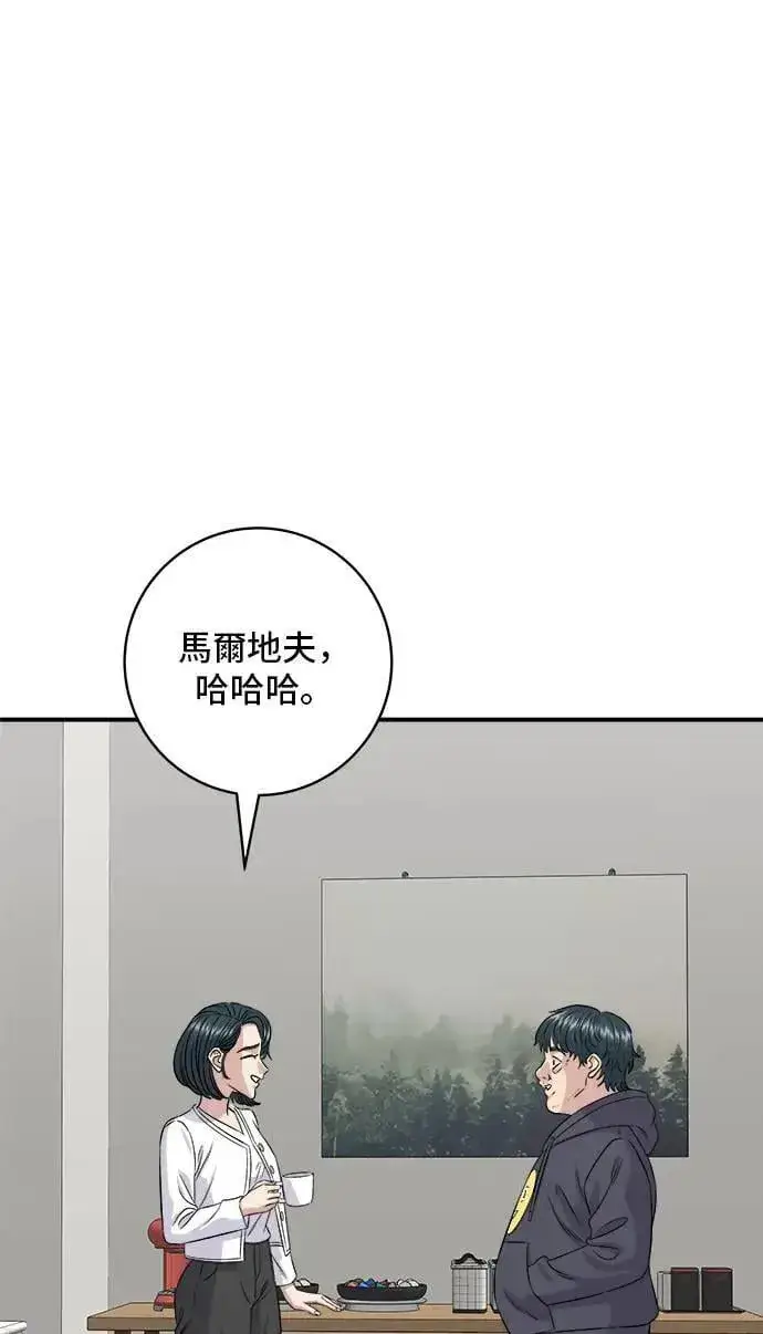 《米虫的一日三餐》第202话 土耳其奶油图2