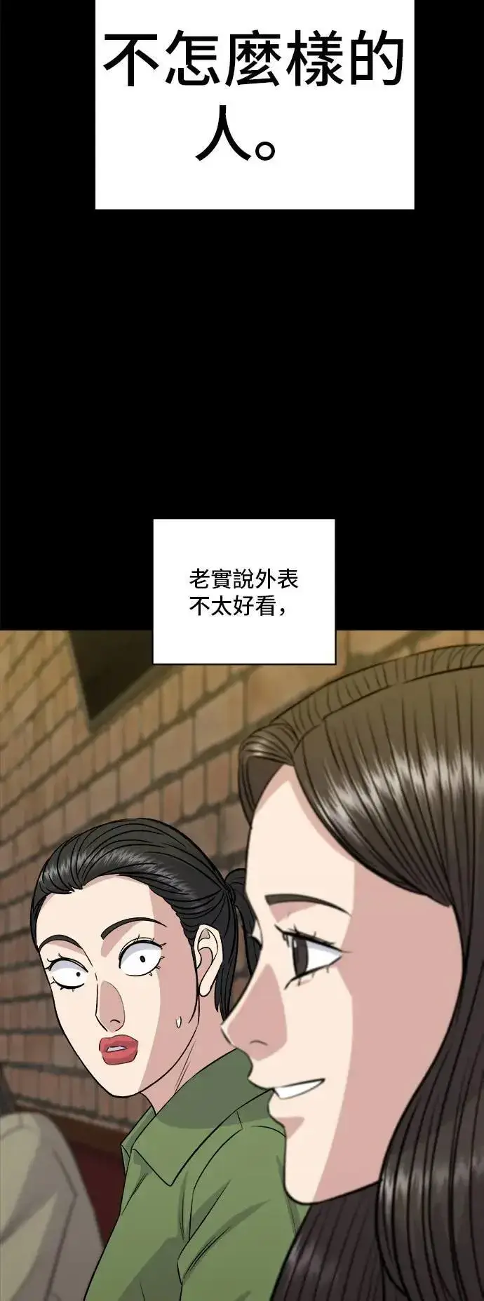 《米虫的一日三餐》第202话 土耳其奶油图24