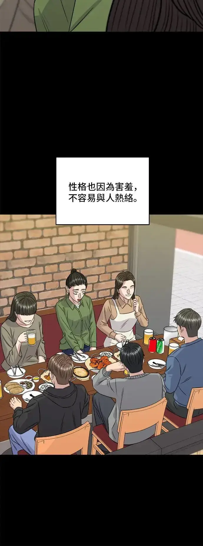 《米虫的一日三餐》第202话 土耳其奶油图25