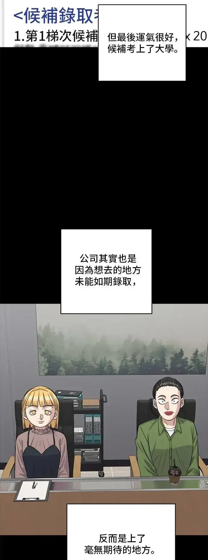 《米虫的一日三餐》第202话 土耳其奶油图27