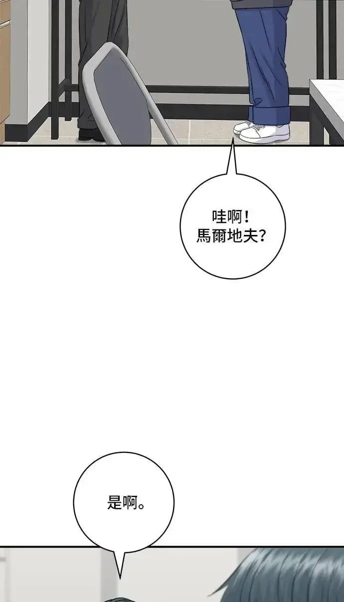 《米虫的一日三餐》第202话 土耳其奶油图3