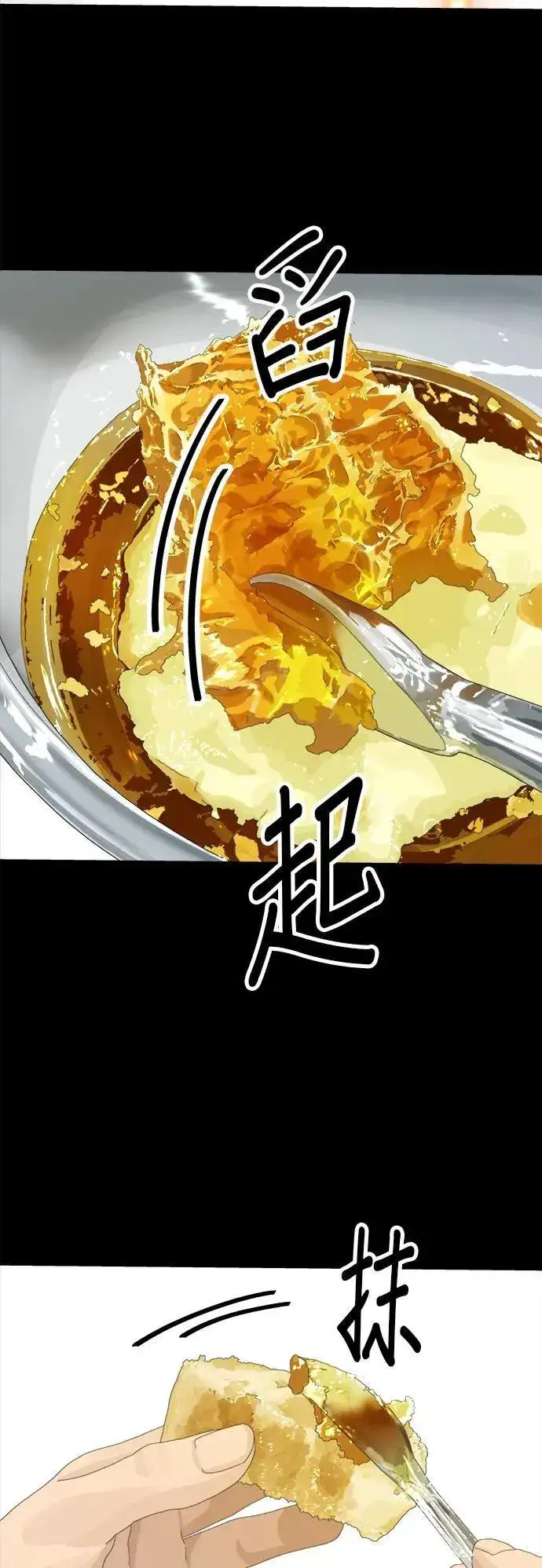 《米虫的一日三餐》第202话 土耳其奶油图30