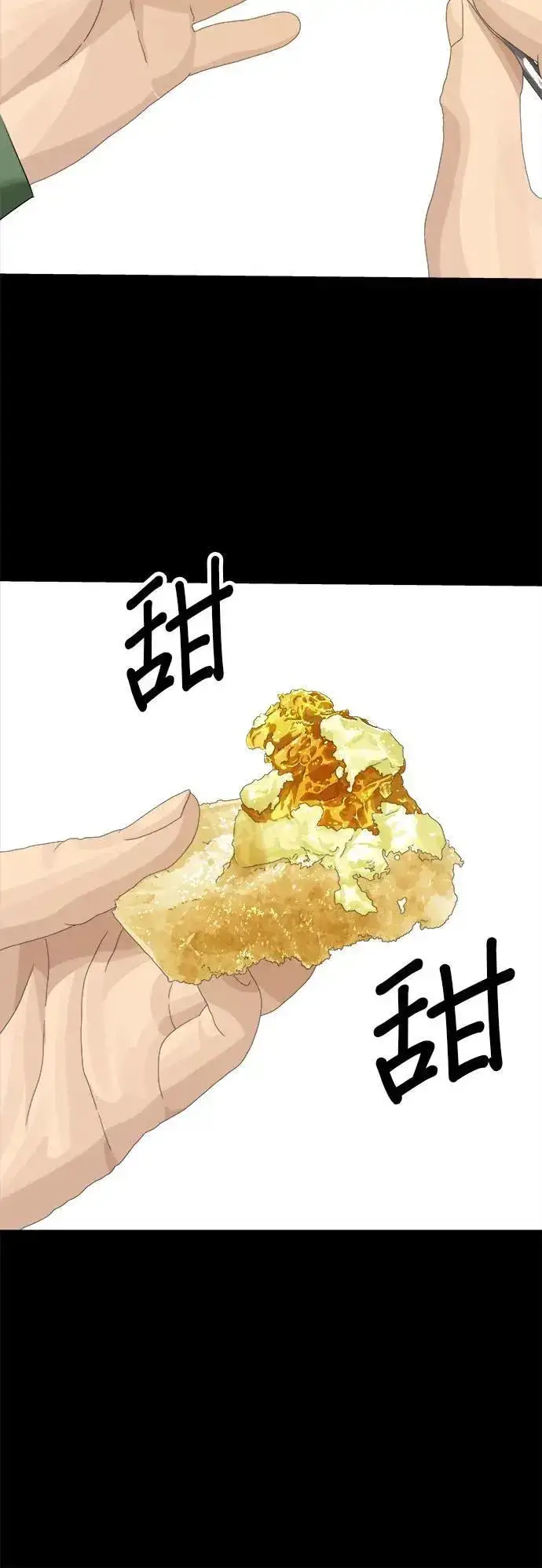 《米虫的一日三餐》第202话 土耳其奶油图31
