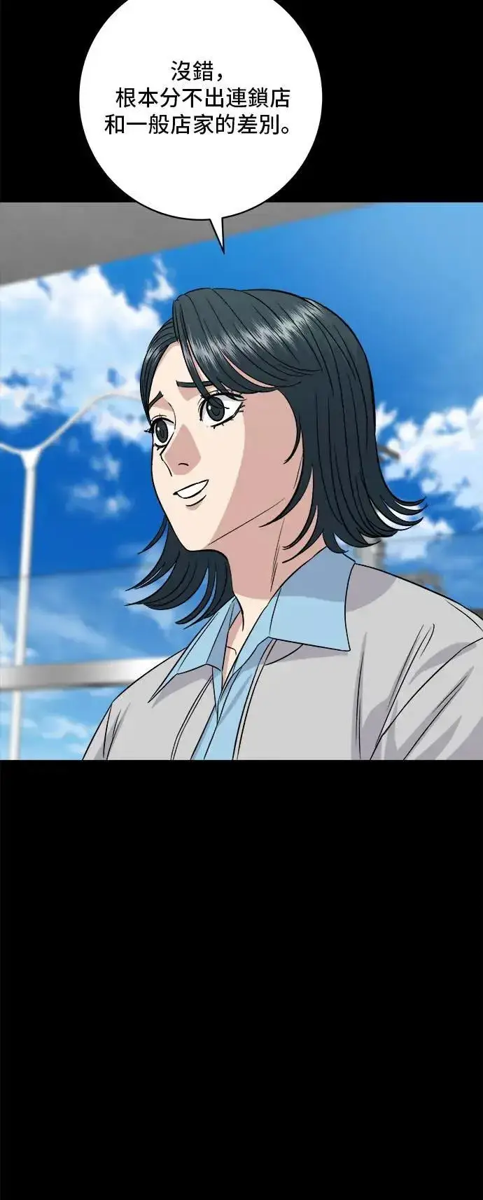 《米虫的一日三餐》第202话 土耳其奶油图36