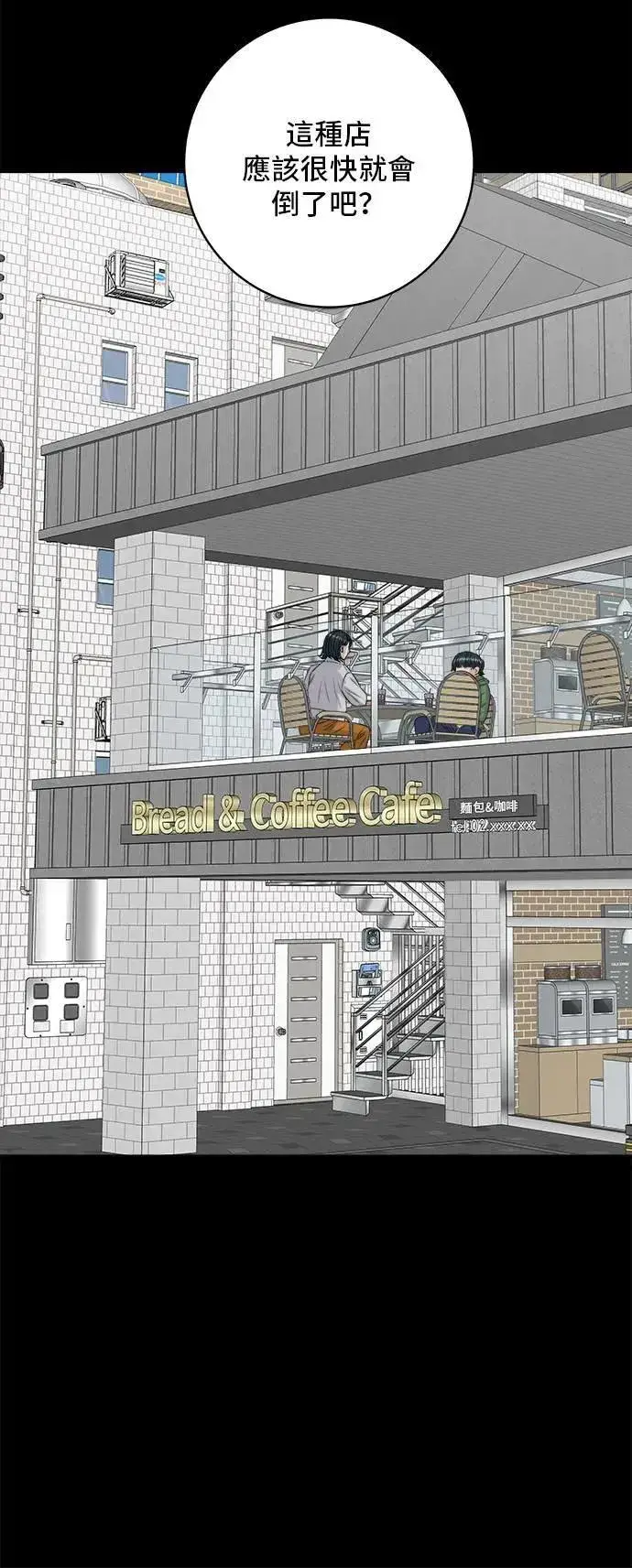 《米虫的一日三餐》第202话 土耳其奶油图37
