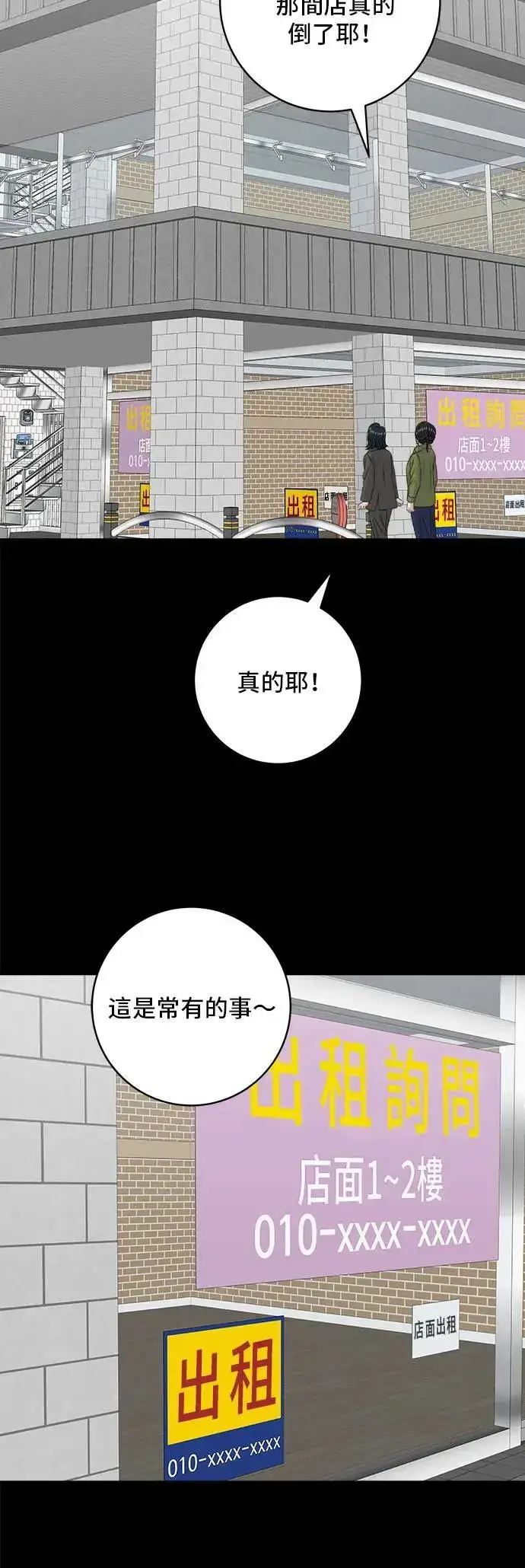《米虫的一日三餐》第202话 土耳其奶油图42