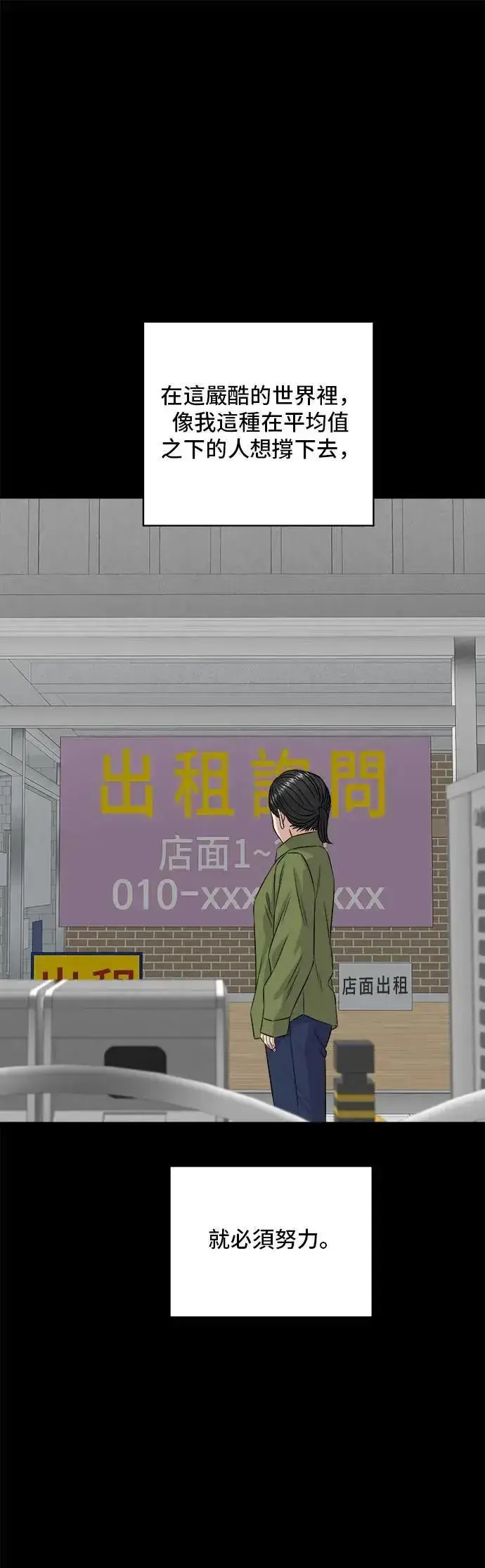 《米虫的一日三餐》第202话 土耳其奶油图44