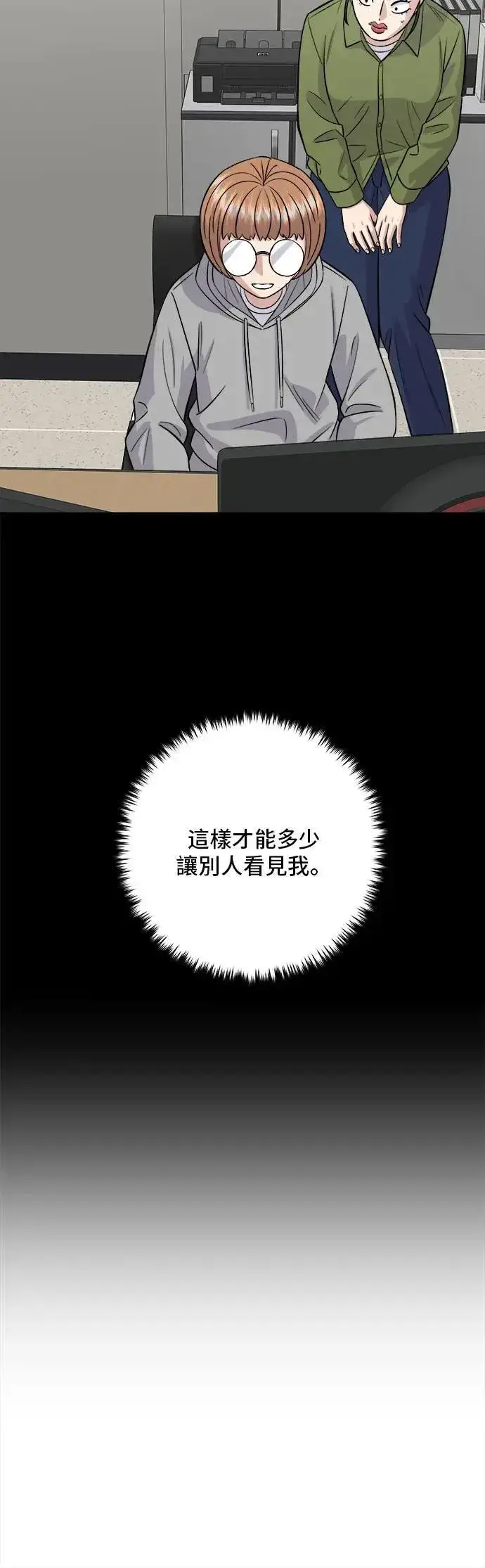 《米虫的一日三餐》第202话 土耳其奶油图46