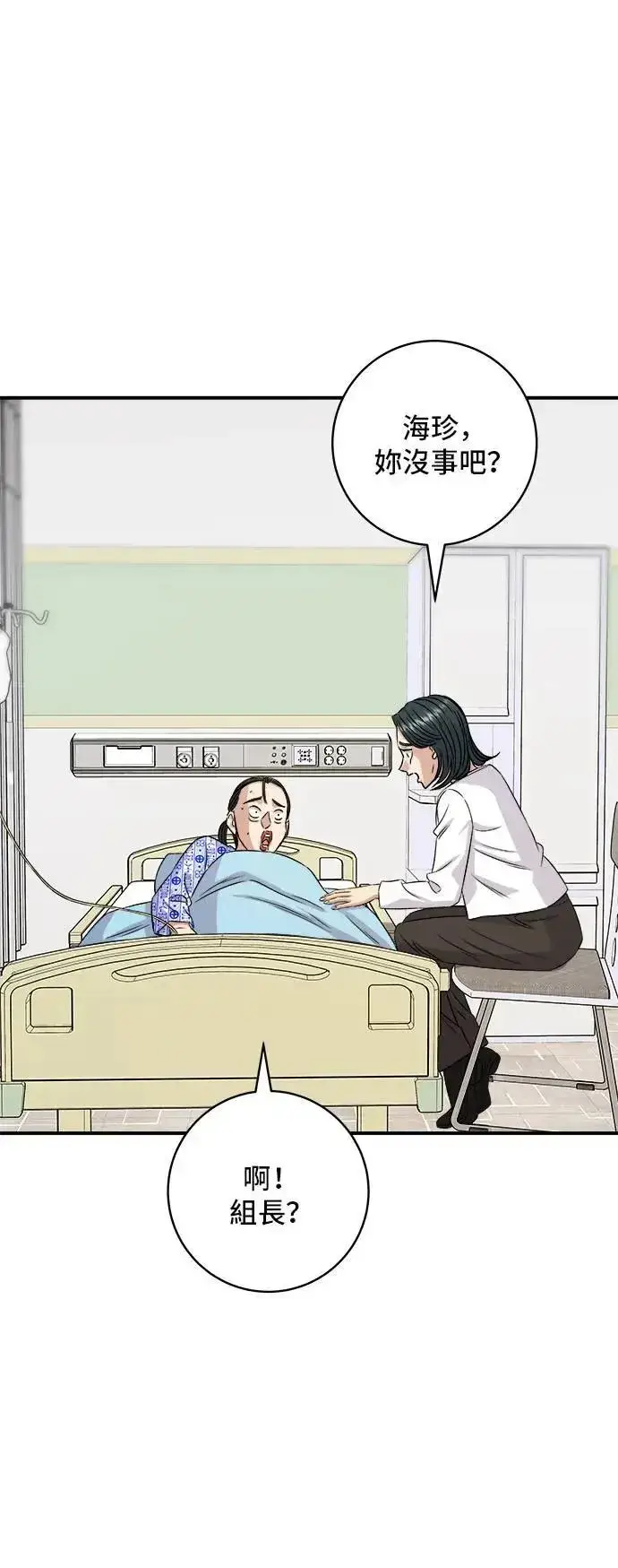 《米虫的一日三餐》第202话 土耳其奶油图48