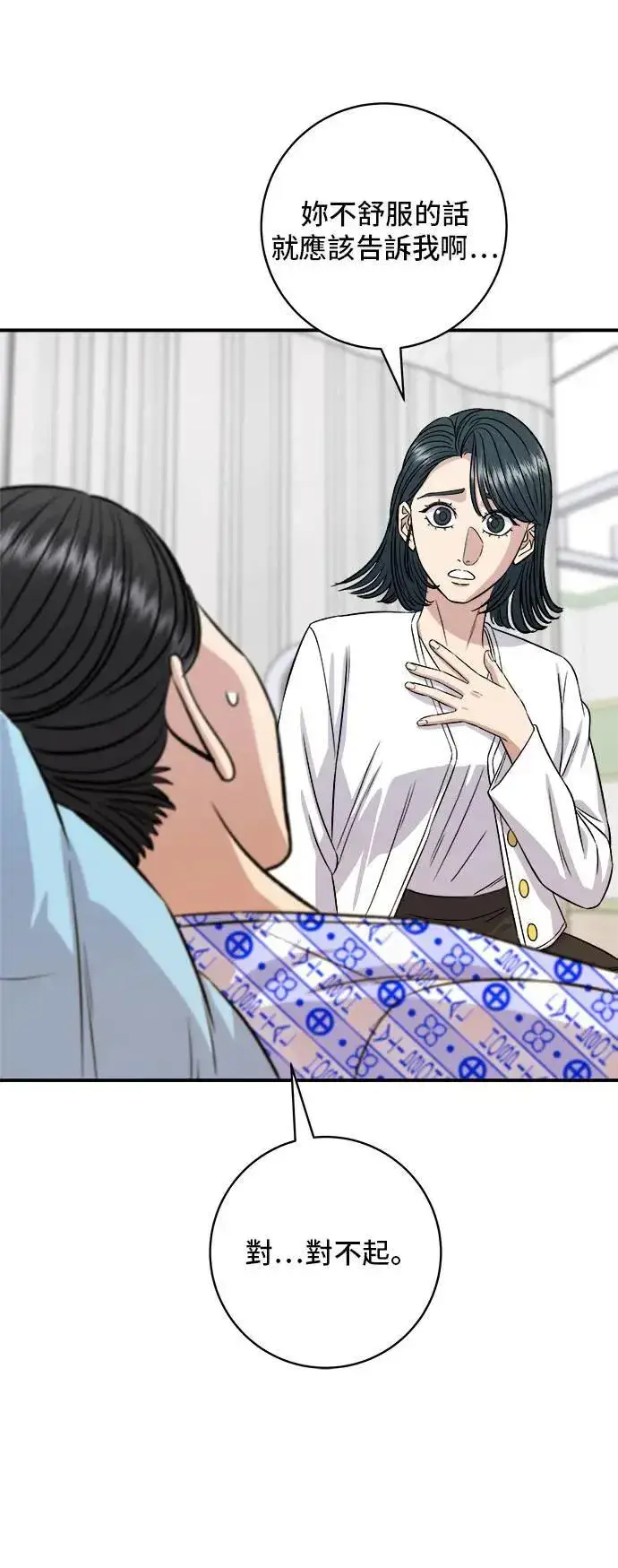 《米虫的一日三餐》第202话 土耳其奶油图49