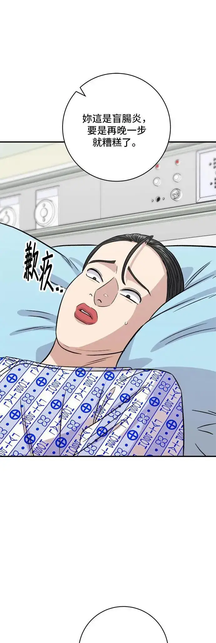 《米虫的一日三餐》第202话 土耳其奶油图50