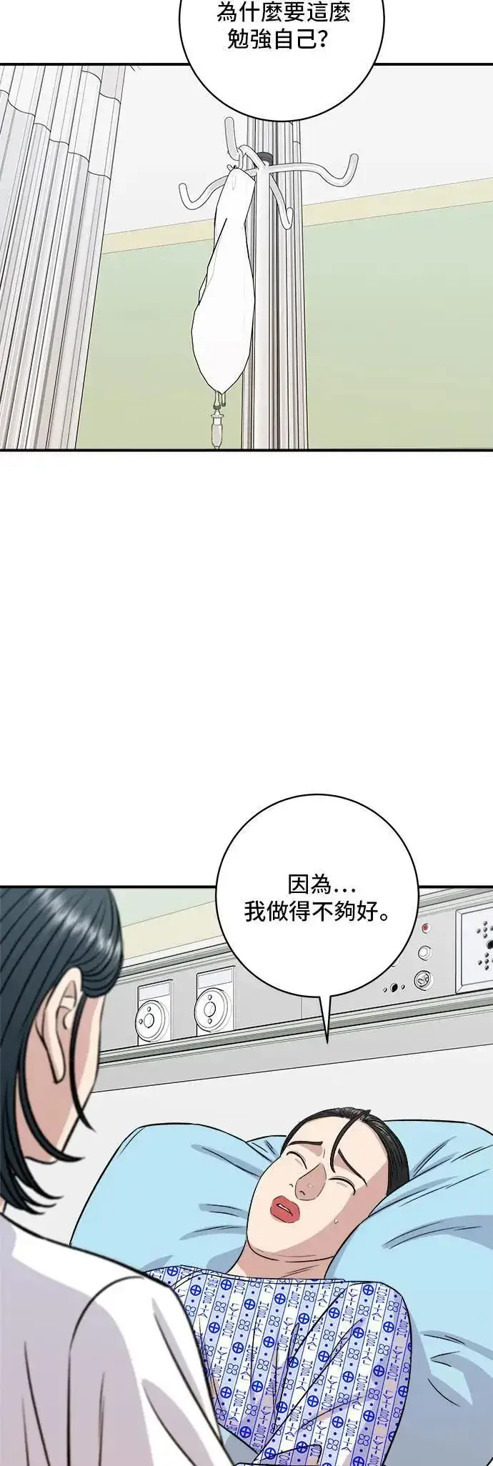 《米虫的一日三餐》第202话 土耳其奶油图51