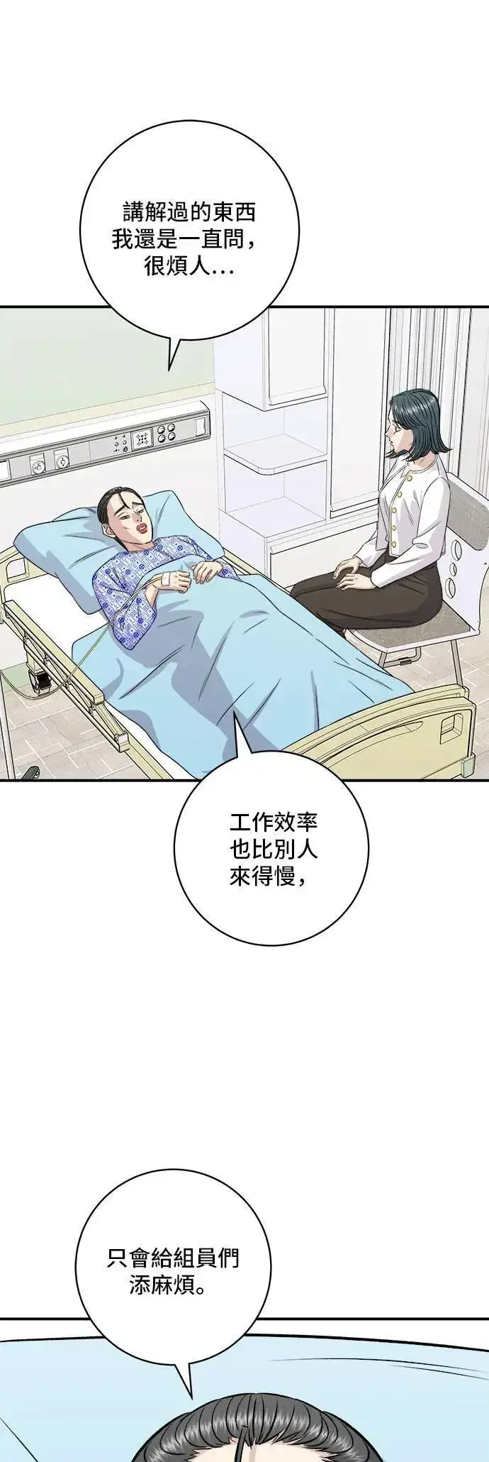 《米虫的一日三餐》第202话 土耳其奶油图53