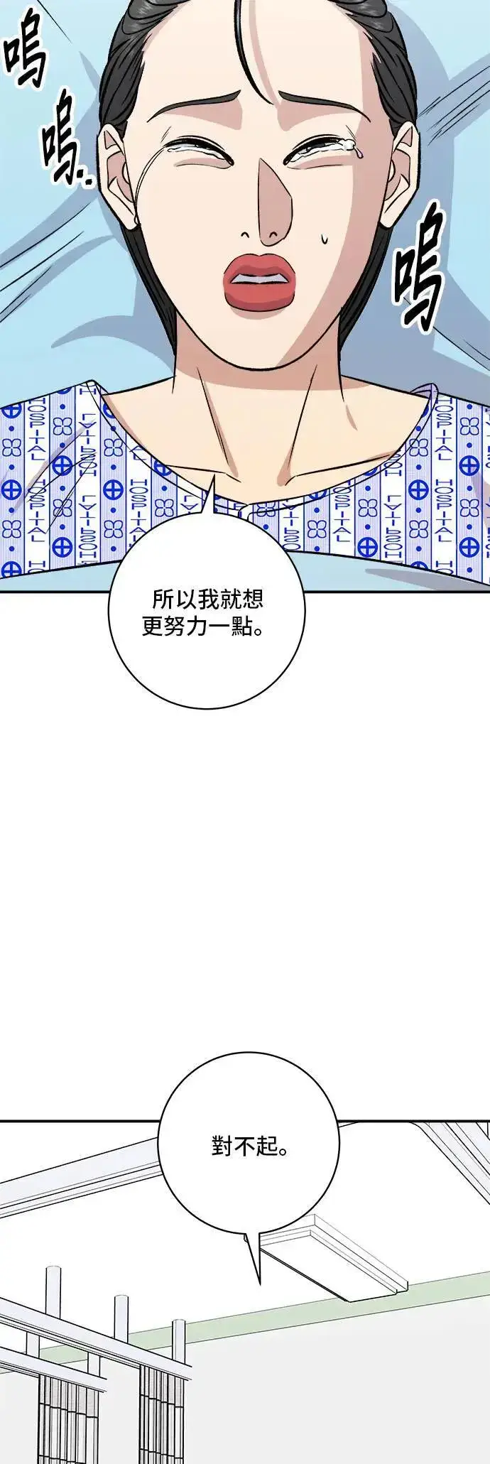 《米虫的一日三餐》第202话 土耳其奶油图54