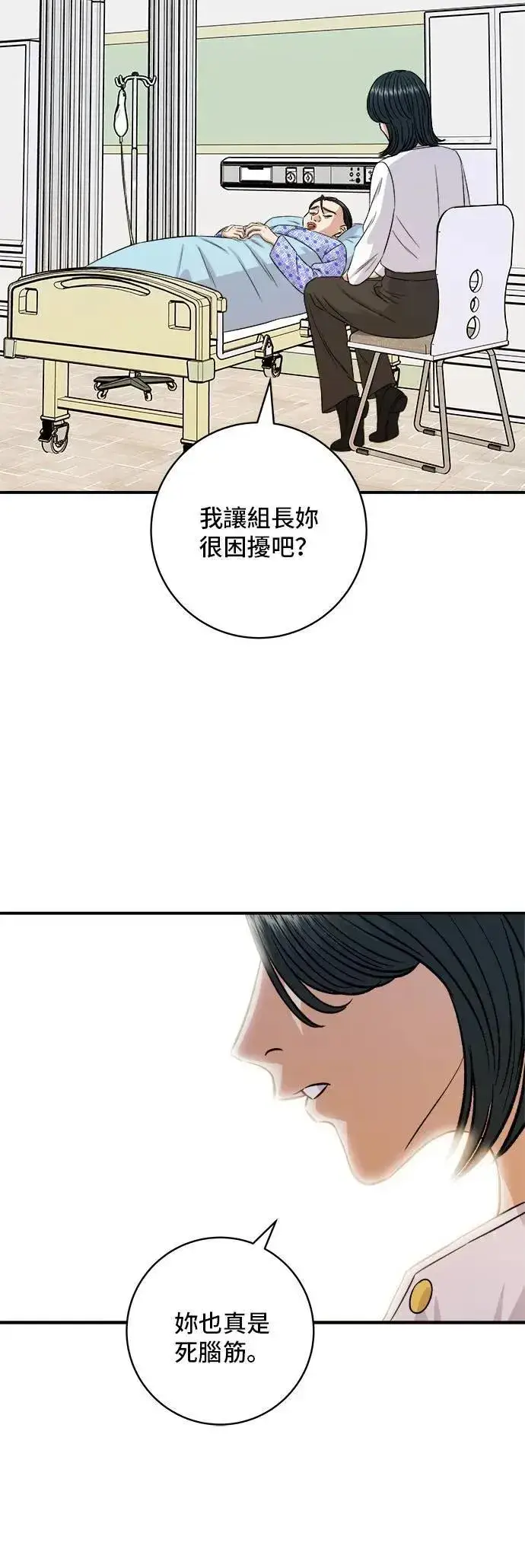 《米虫的一日三餐》第202话 土耳其奶油图55