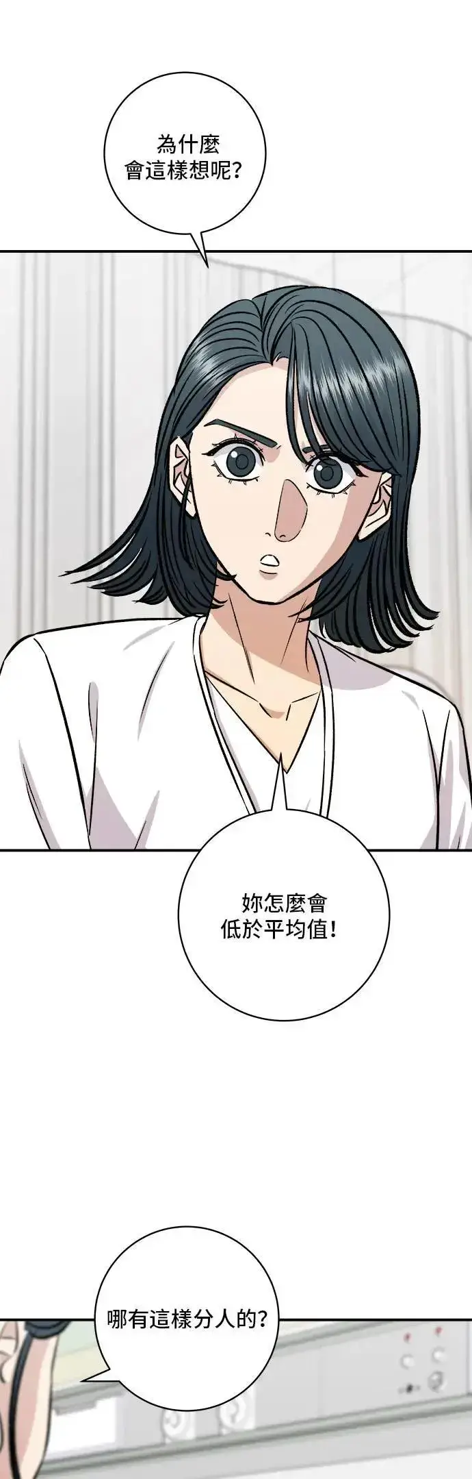 《米虫的一日三餐》第202话 土耳其奶油图56