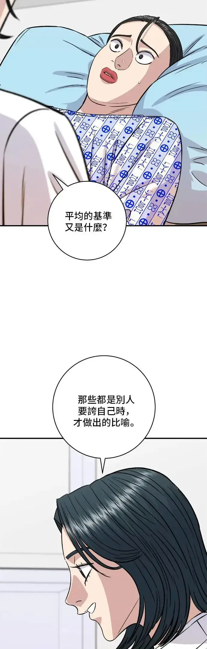 《米虫的一日三餐》第202话 土耳其奶油图57