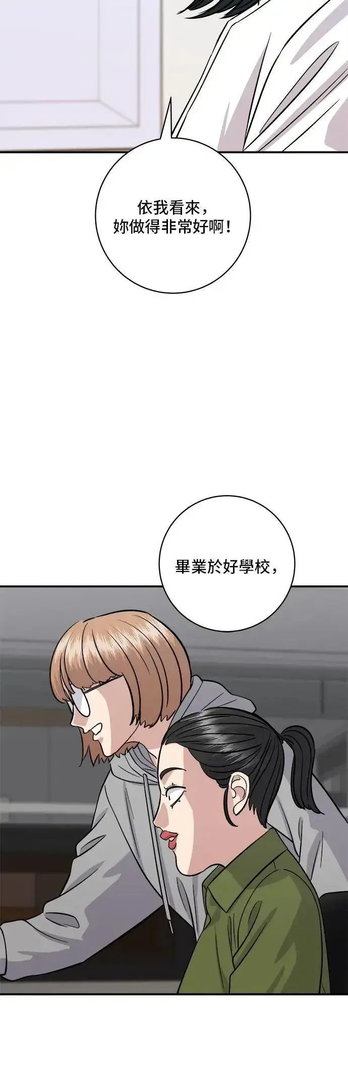 《米虫的一日三餐》第202话 土耳其奶油图58