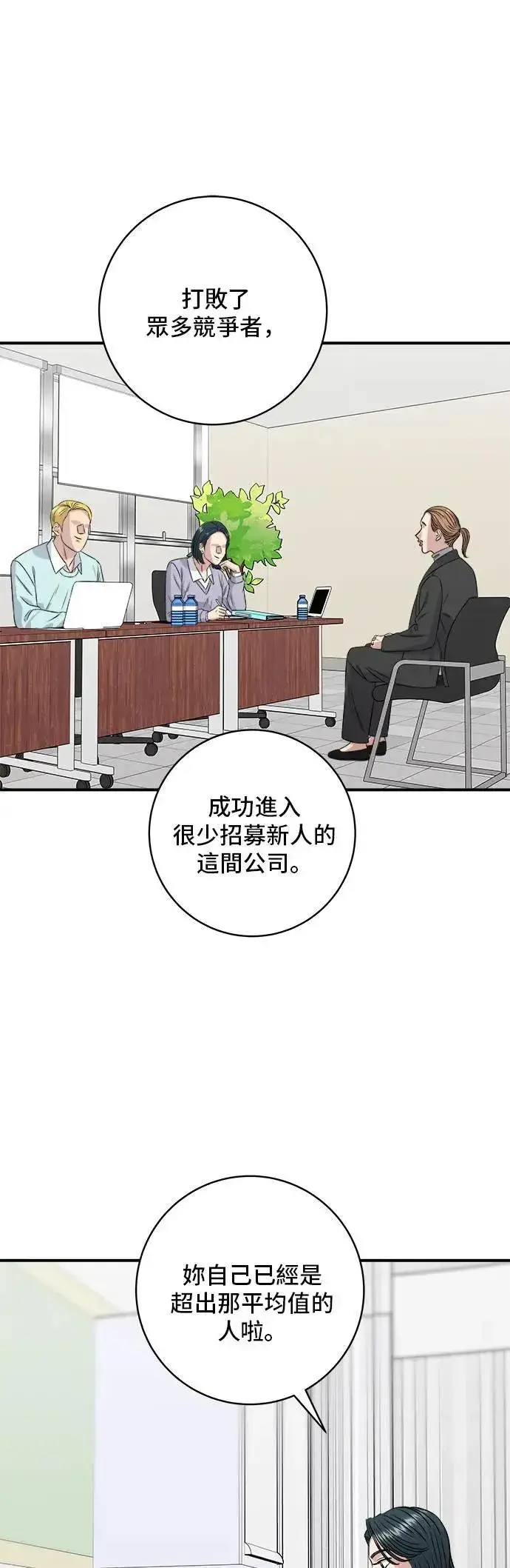 《米虫的一日三餐》第202话 土耳其奶油图59