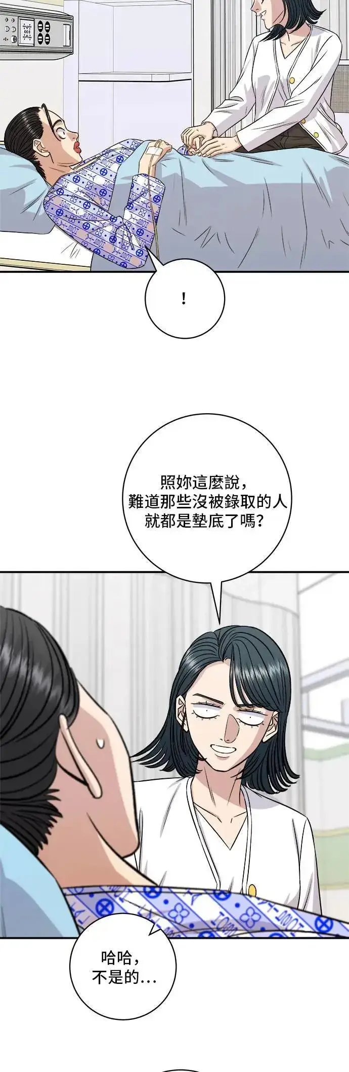 《米虫的一日三餐》第202话 土耳其奶油图60