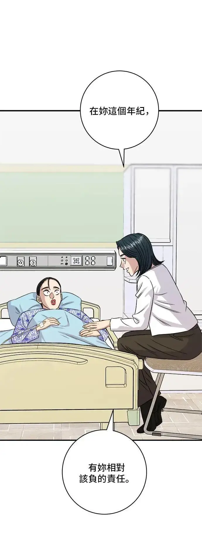 《米虫的一日三餐》第202话 土耳其奶油图62