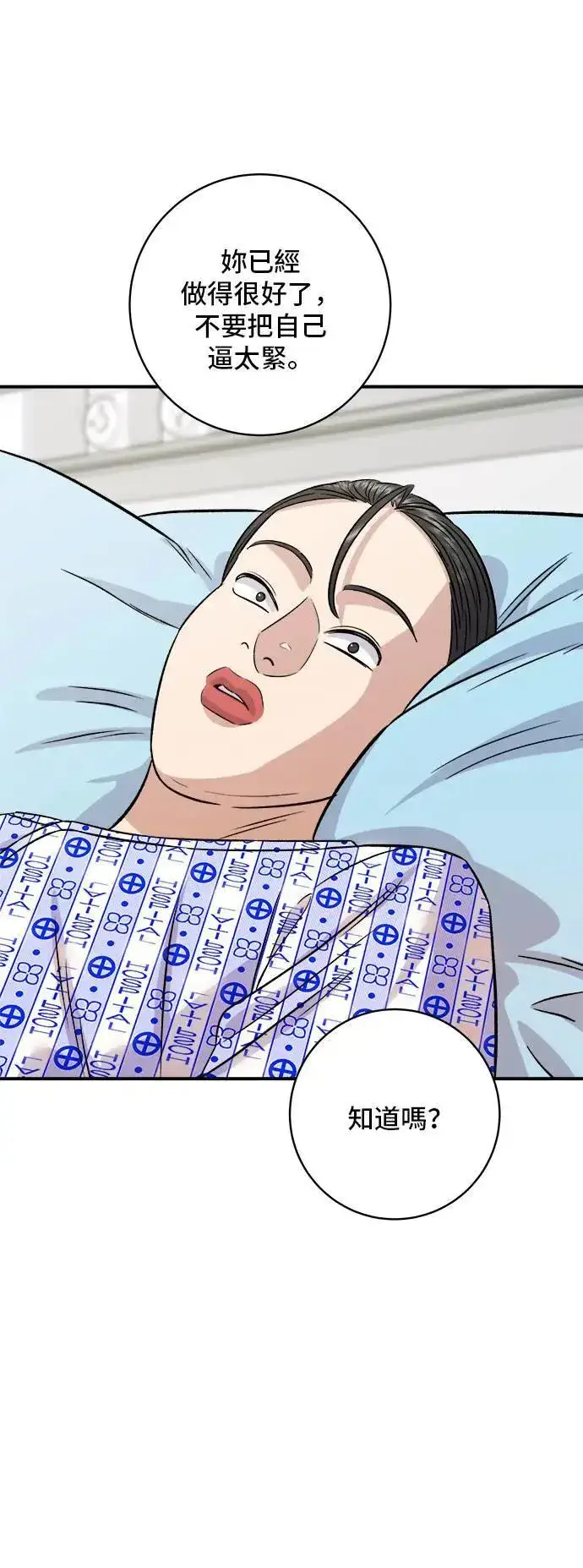 《米虫的一日三餐》第202话 土耳其奶油图63