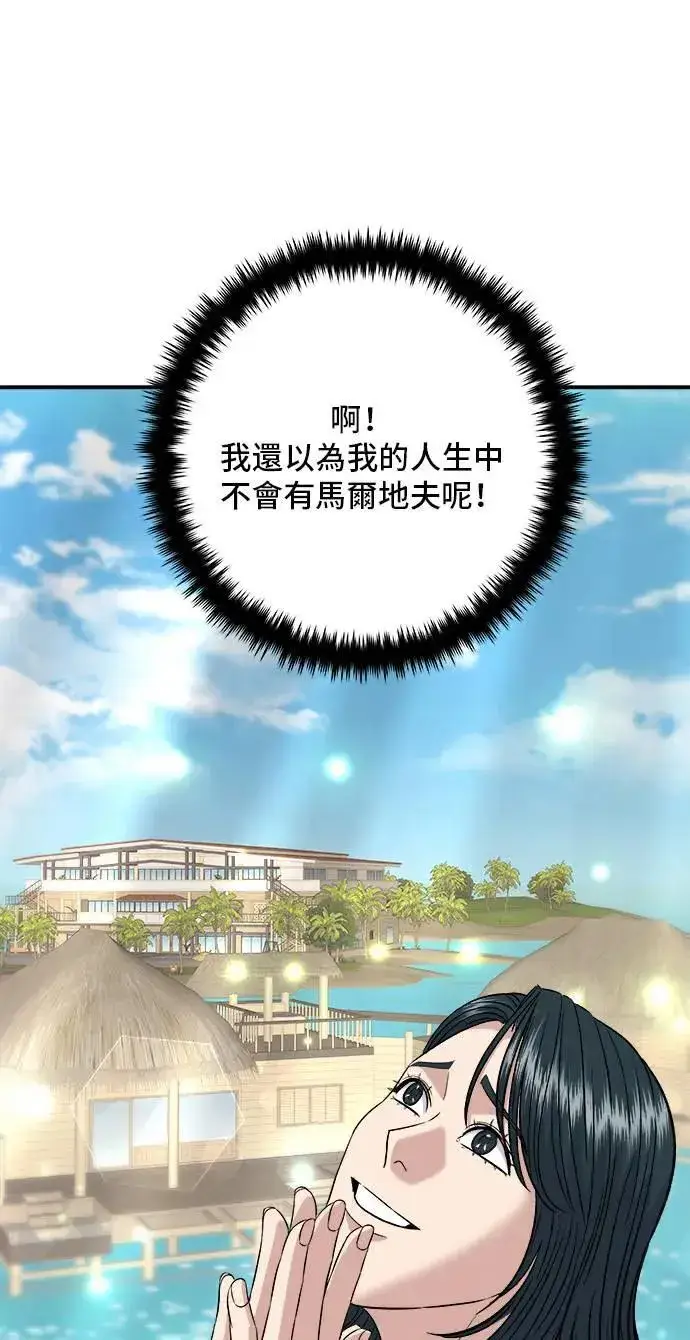 《米虫的一日三餐》第202话 土耳其奶油图7