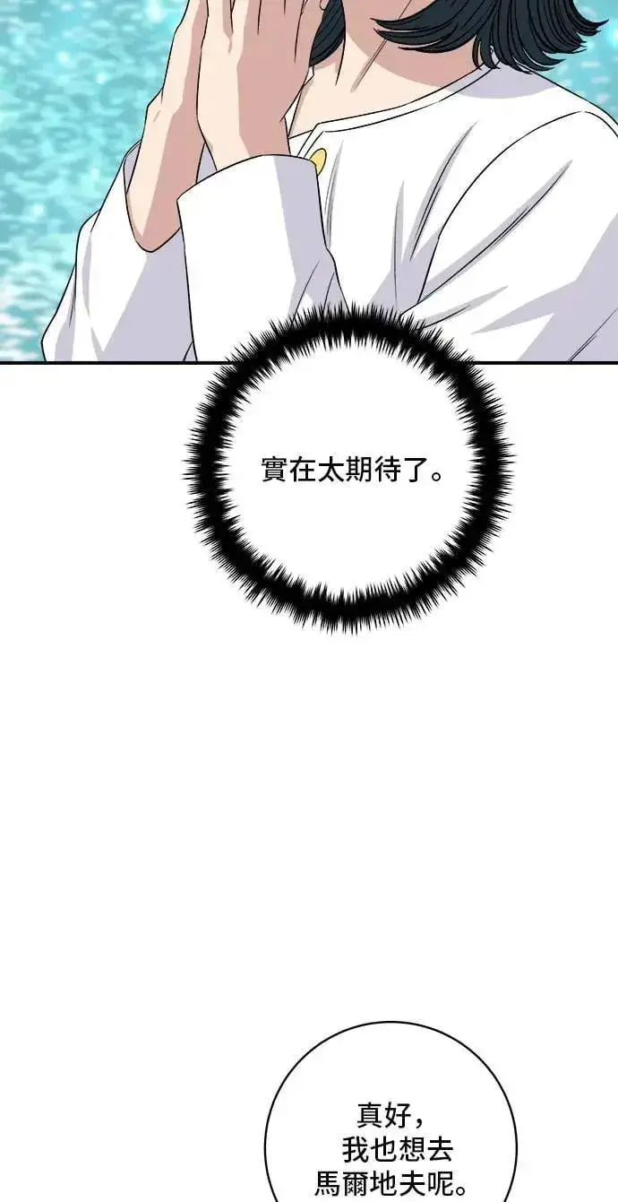 《米虫的一日三餐》第202话 土耳其奶油图8