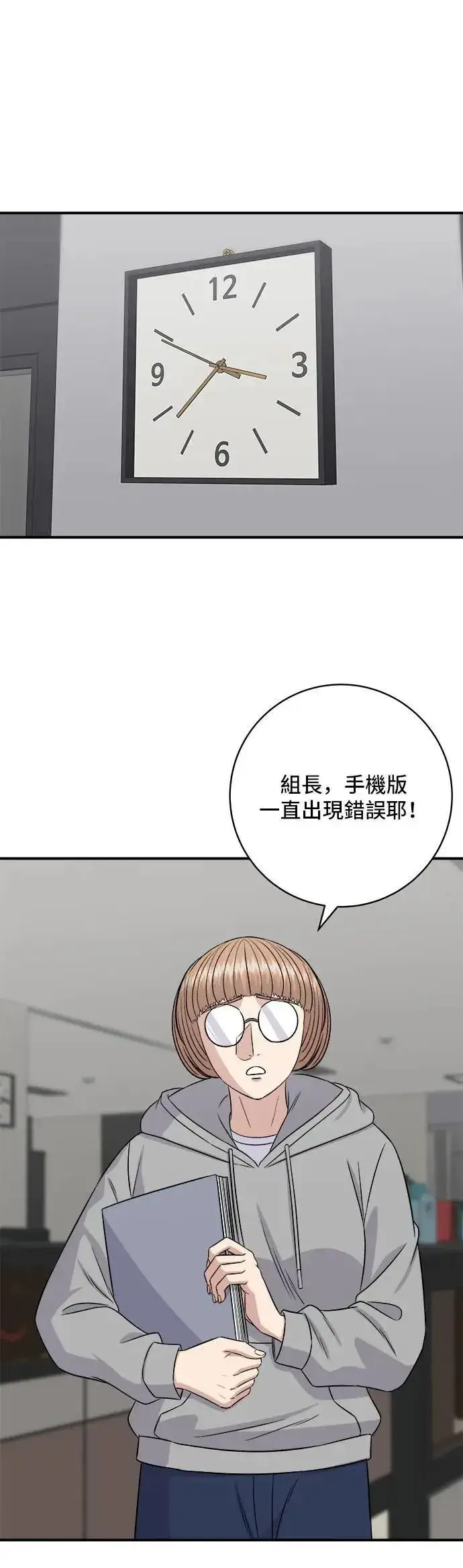 《米虫的一日三餐》第203话 白菜煎饼图10