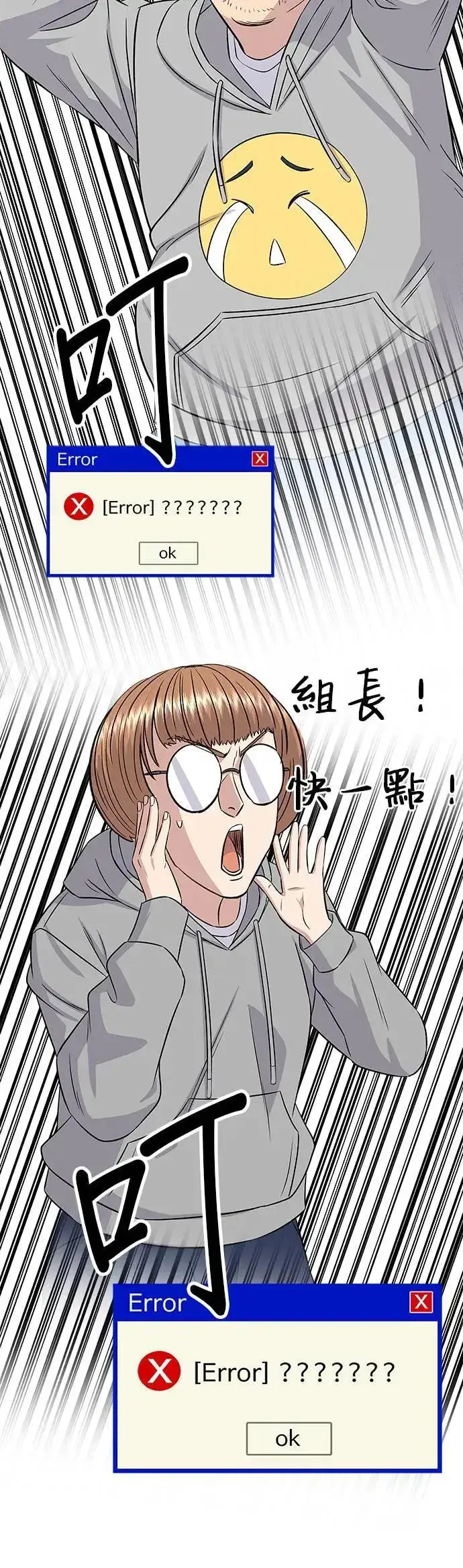 《米虫的一日三餐》第203话 白菜煎饼图12