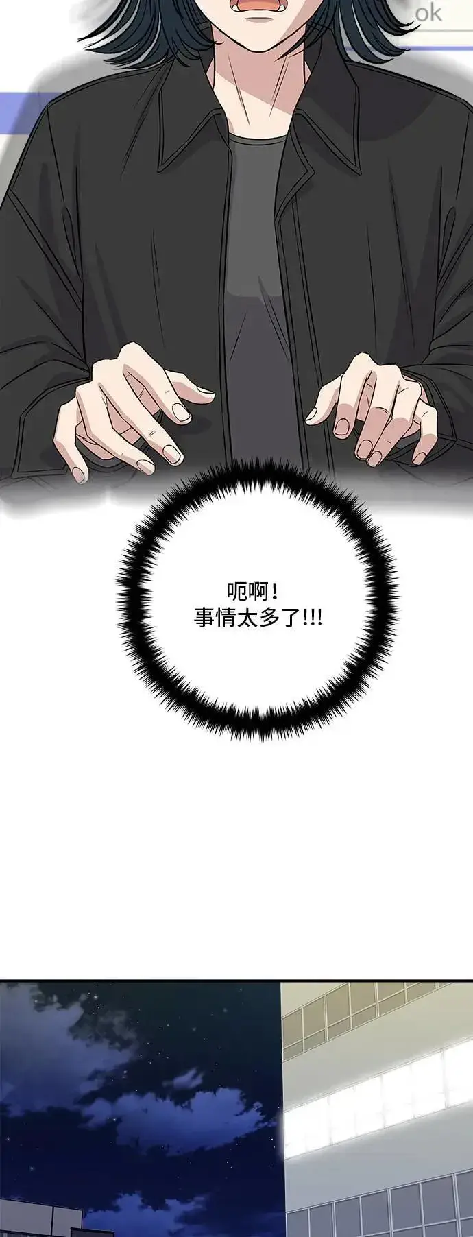 《米虫的一日三餐》第203话 白菜煎饼图14