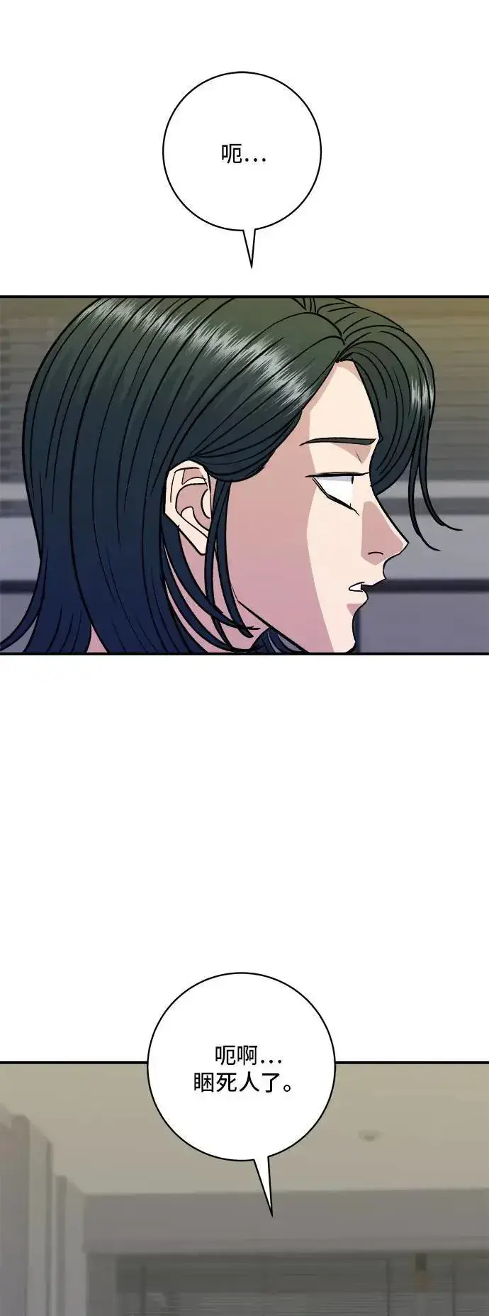 《米虫的一日三餐》第203话 白菜煎饼图16