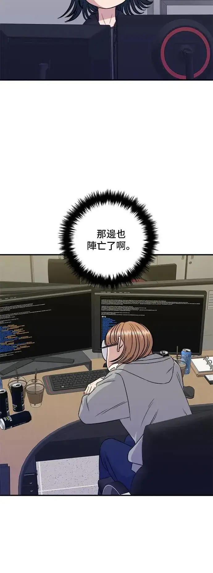 《米虫的一日三餐》第203话 白菜煎饼图18