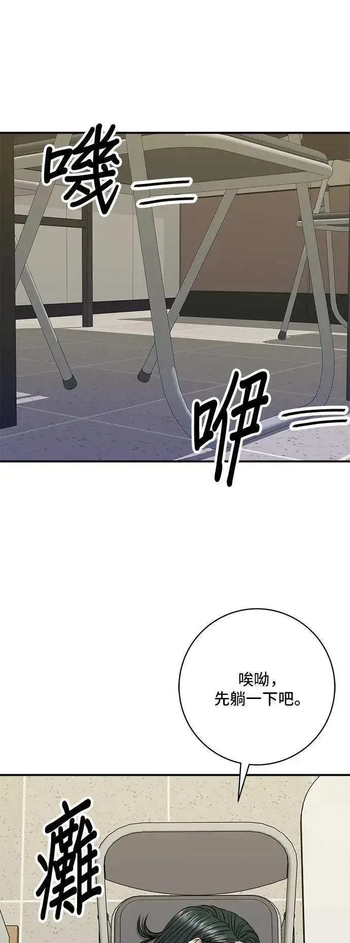 《米虫的一日三餐》第203话 白菜煎饼图19