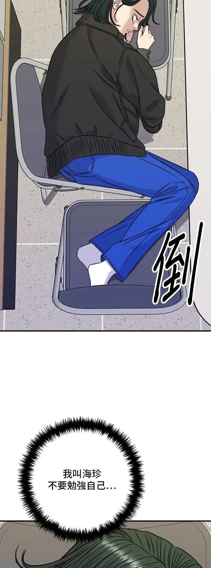 《米虫的一日三餐》第203话 白菜煎饼图20