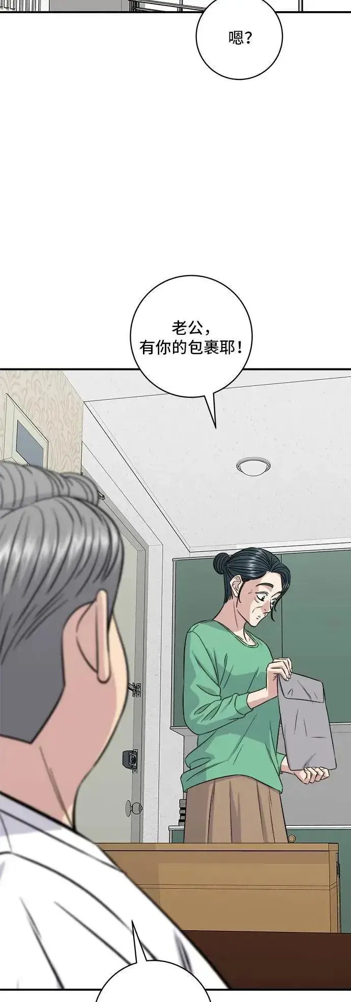 《米虫的一日三餐》第203话 白菜煎饼图23