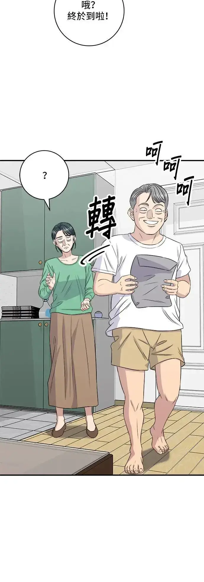 《米虫的一日三餐》第203话 白菜煎饼图24