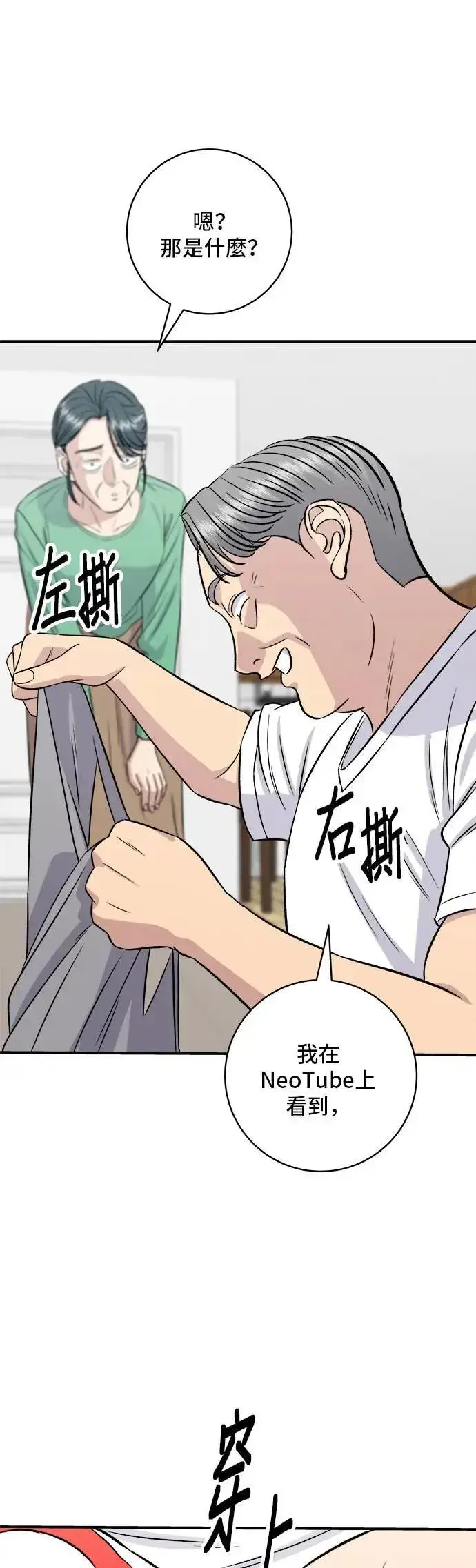 《米虫的一日三餐》第203话 白菜煎饼图25