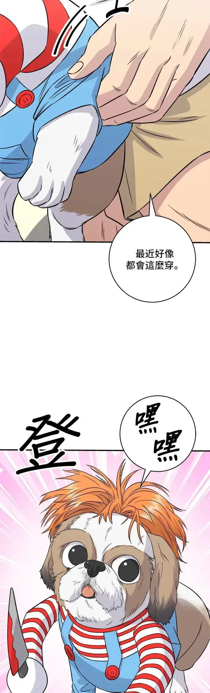 《米虫的一日三餐》第203话 白菜煎饼图26