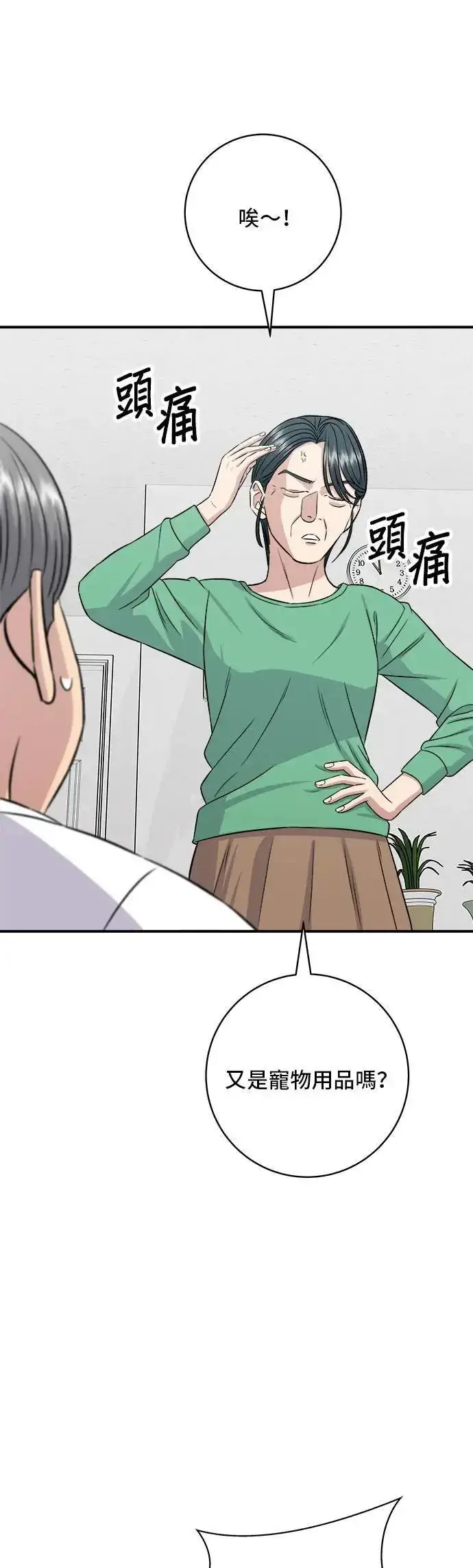 《米虫的一日三餐》第203话 白菜煎饼图28