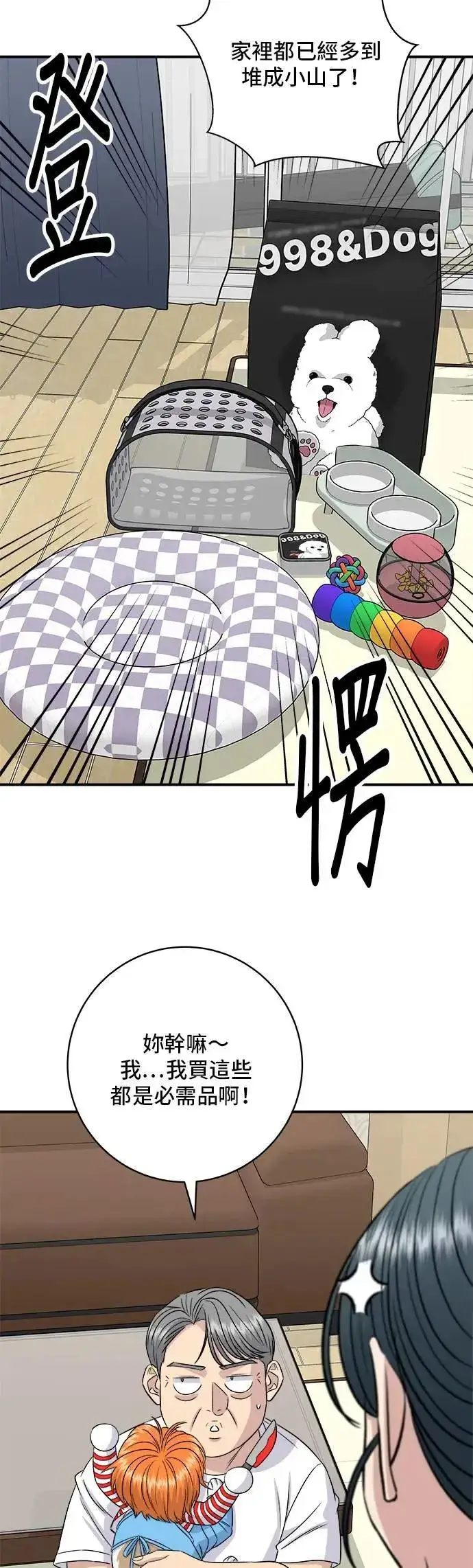 《米虫的一日三餐》第203话 白菜煎饼图29
