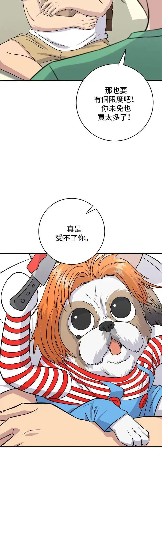 《米虫的一日三餐》第203话 白菜煎饼图30