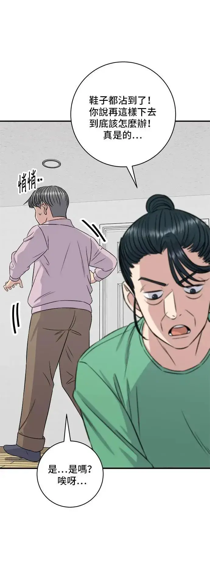 《米虫的一日三餐》第203话 白菜煎饼图33